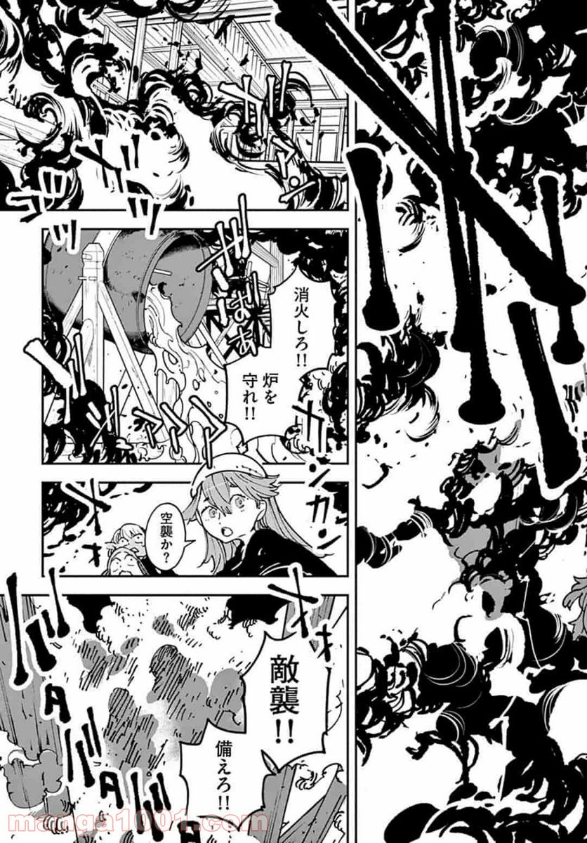 任侠転生 －異世界のヤクザ姫－ 第16.2話 - Page 17