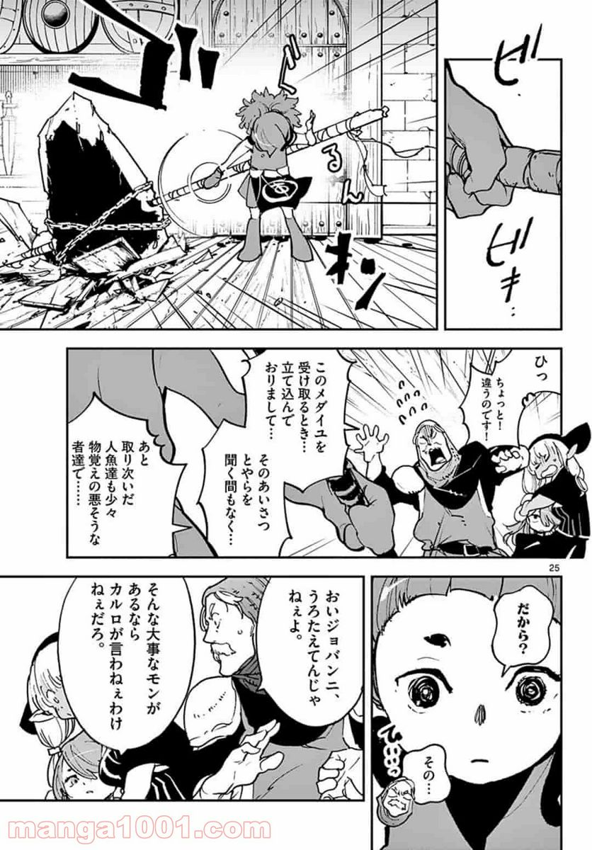 任侠転生 －異世界のヤクザ姫－ 第16.2話 - Page 5