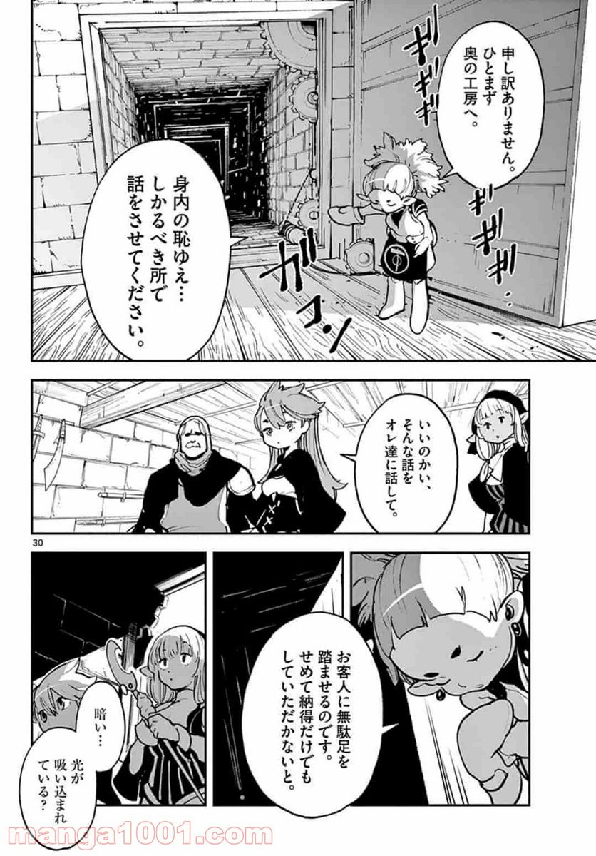 任侠転生 －異世界のヤクザ姫－ 第16.2話 - Page 10