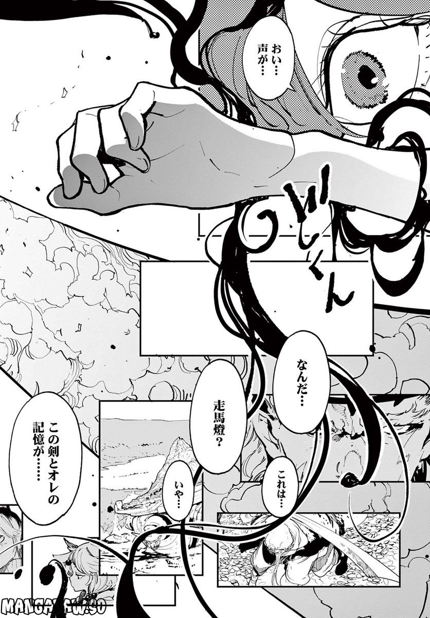 任侠転生 －異世界のヤクザ姫－ - 第40.1話 - Page 22