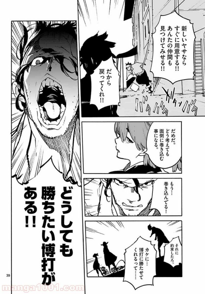 任侠転生 －異世界のヤクザ姫－ 第9.2話 - Page 15