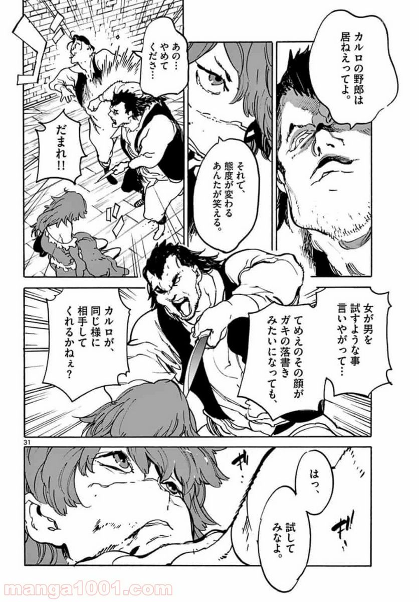 任侠転生 －異世界のヤクザ姫－ 第9.2話 - Page 7