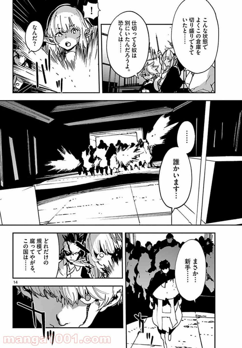 任侠転生 －異世界のヤクザ姫－ - 第11.1話 - Page 14