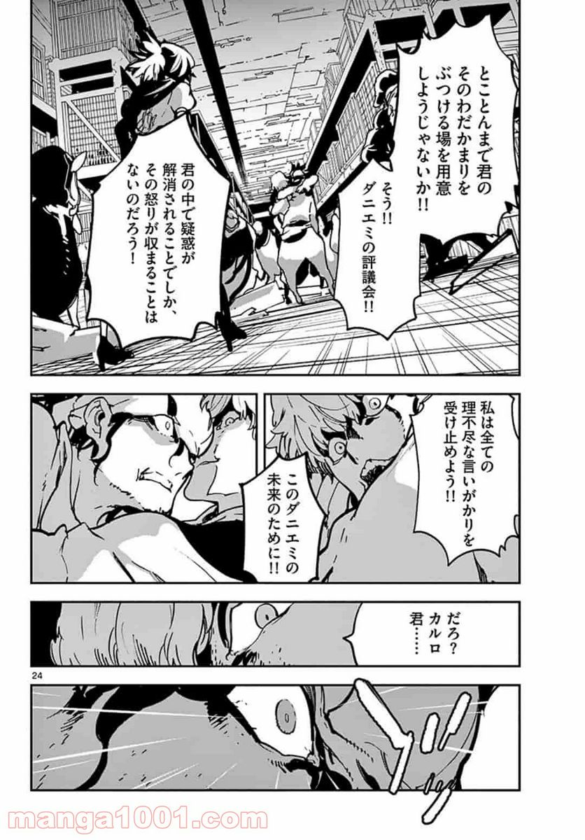 任侠転生 －異世界のヤクザ姫－ - 第11.1話 - Page 24