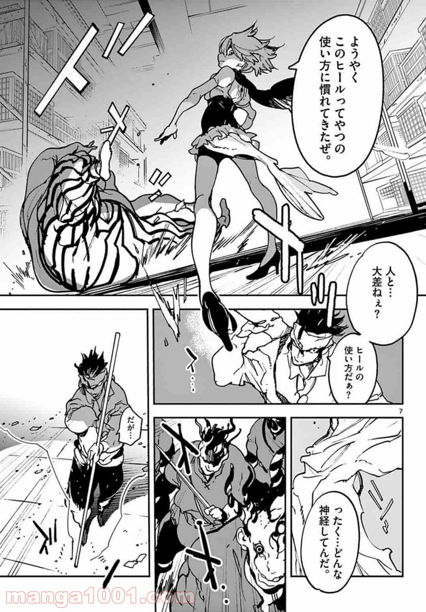 任侠転生 －異世界のヤクザ姫－ - 第11.1話 - Page 7