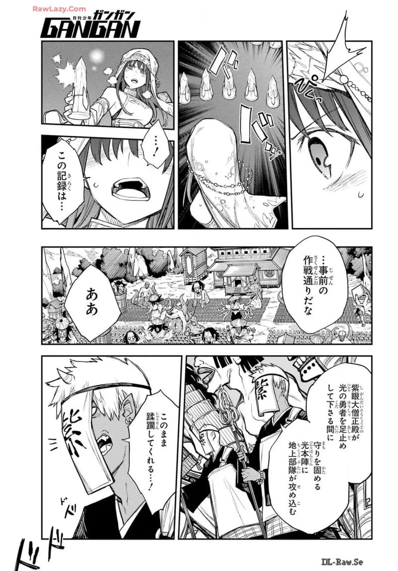 アナスタシアの生きた９日間 - 第7話 - Page 31