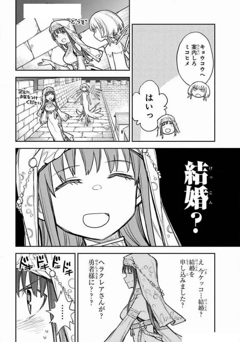 アナスタシアの生きた９日間 第9話 - Page 6