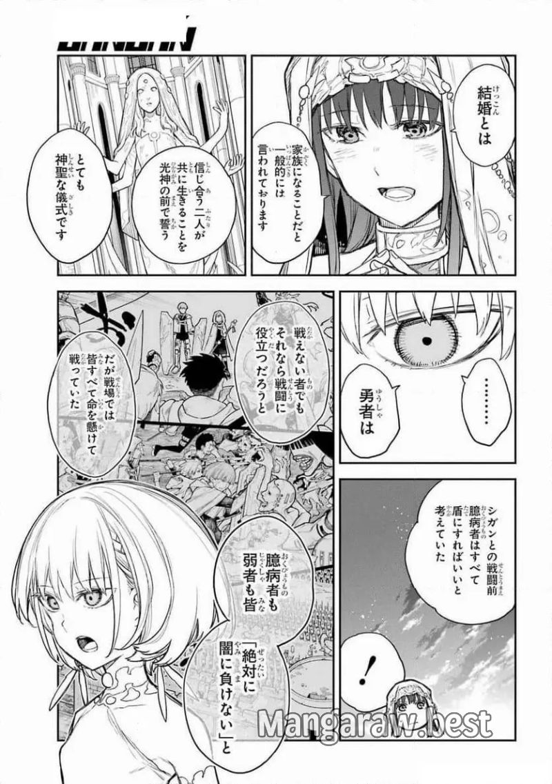 アナスタシアの生きた９日間 第9話 - Page 9