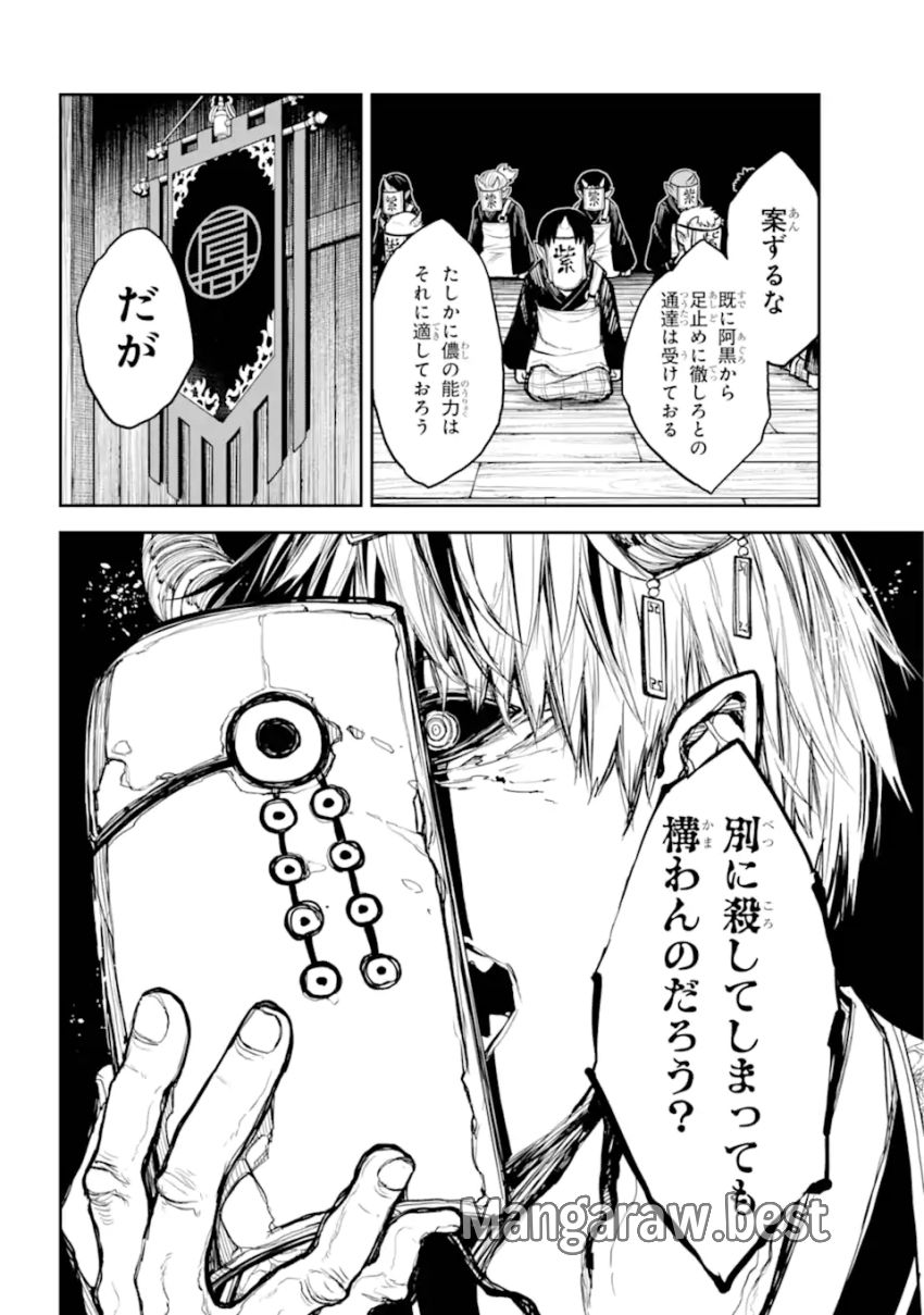 アナスタシアの生きた９日間 第6.3話 - Page 11