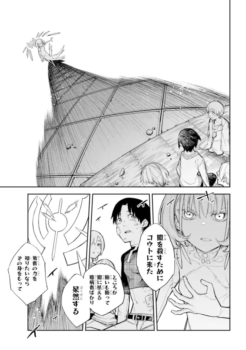 アナスタシアの生きた９日間 - 第6.3話 - Page 2