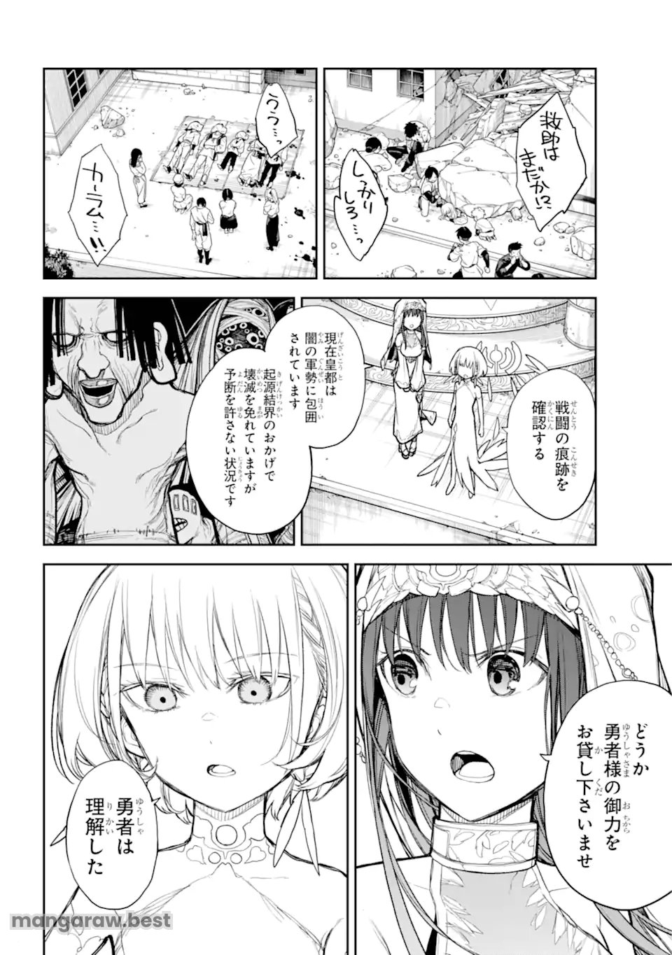 アナスタシアの生きた９日間 - 第6.1話 - Page 4