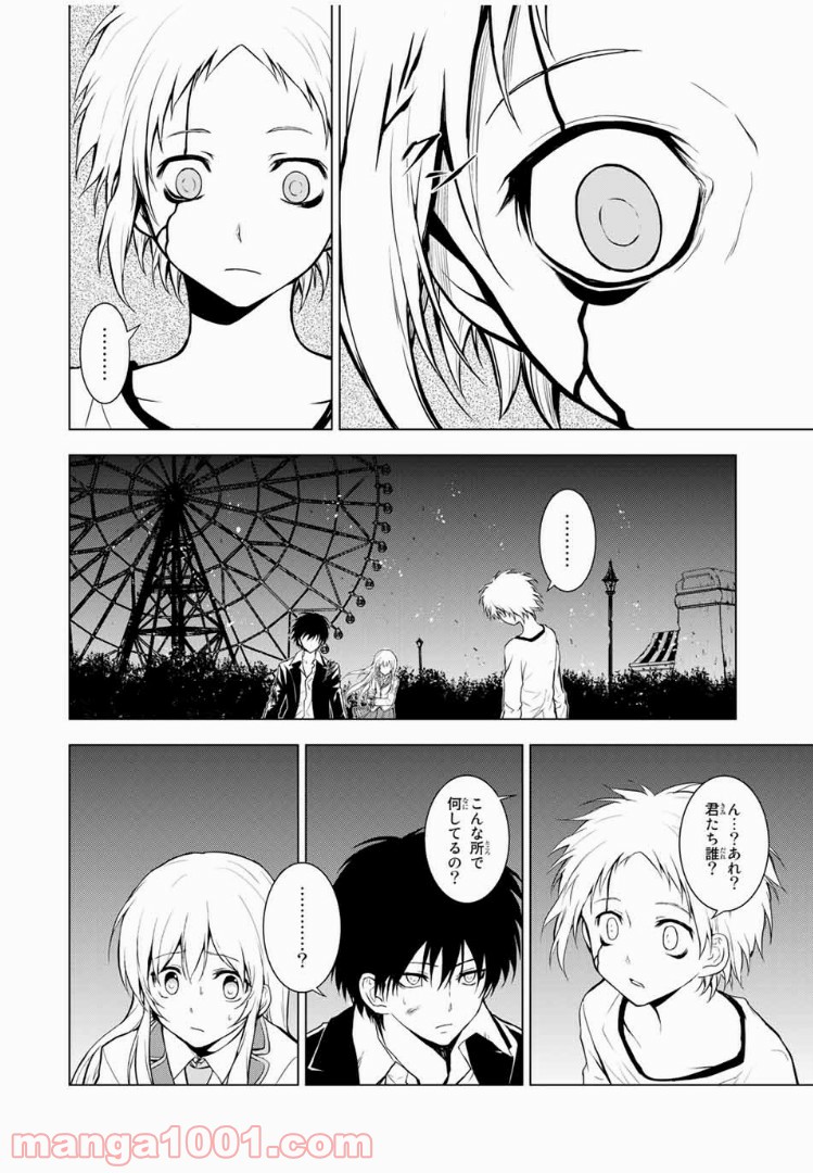 櫛山石尾の凶器録 第9.1話 - Page 6