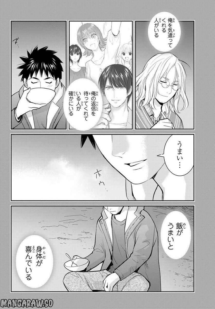 妖怪アパートの幽雅な日常～ペルー編～ 第6話 - Page 26