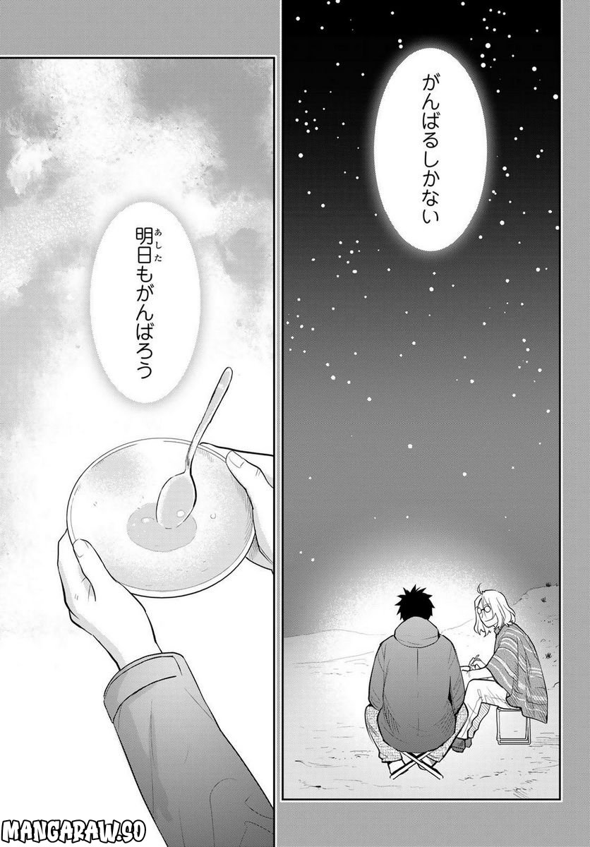 妖怪アパートの幽雅な日常～ペルー編～ 第6話 - Page 27