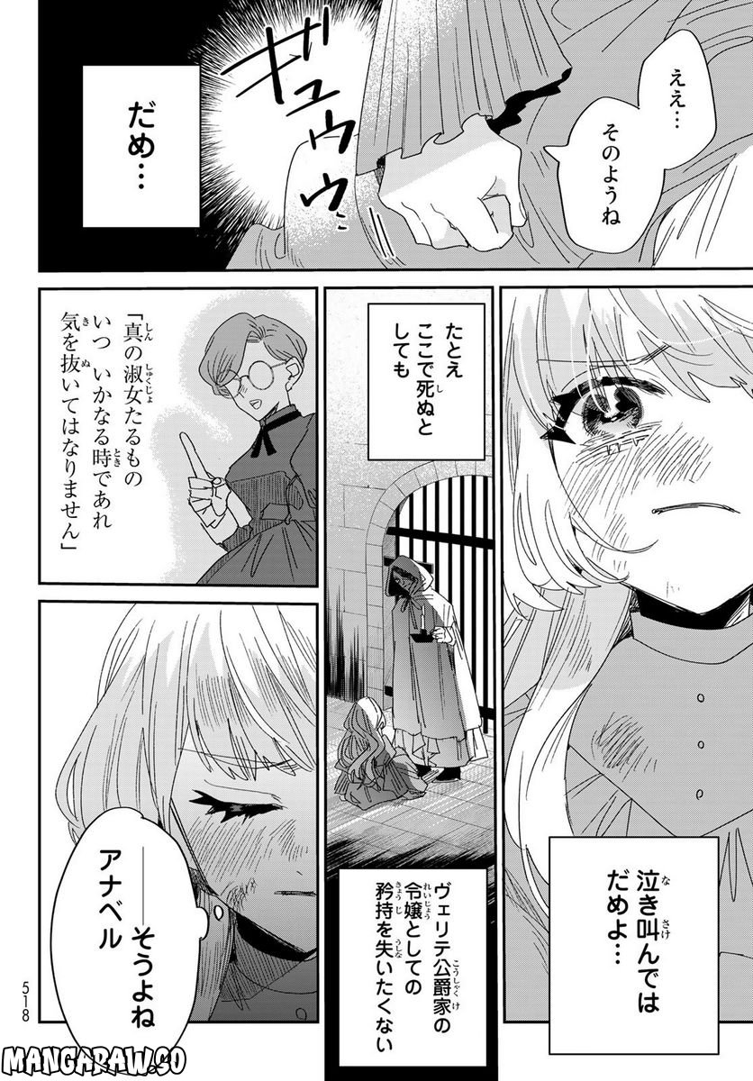 妖怪アパートの幽雅な日常～ペルー編～ 第5.8話 - Page 2