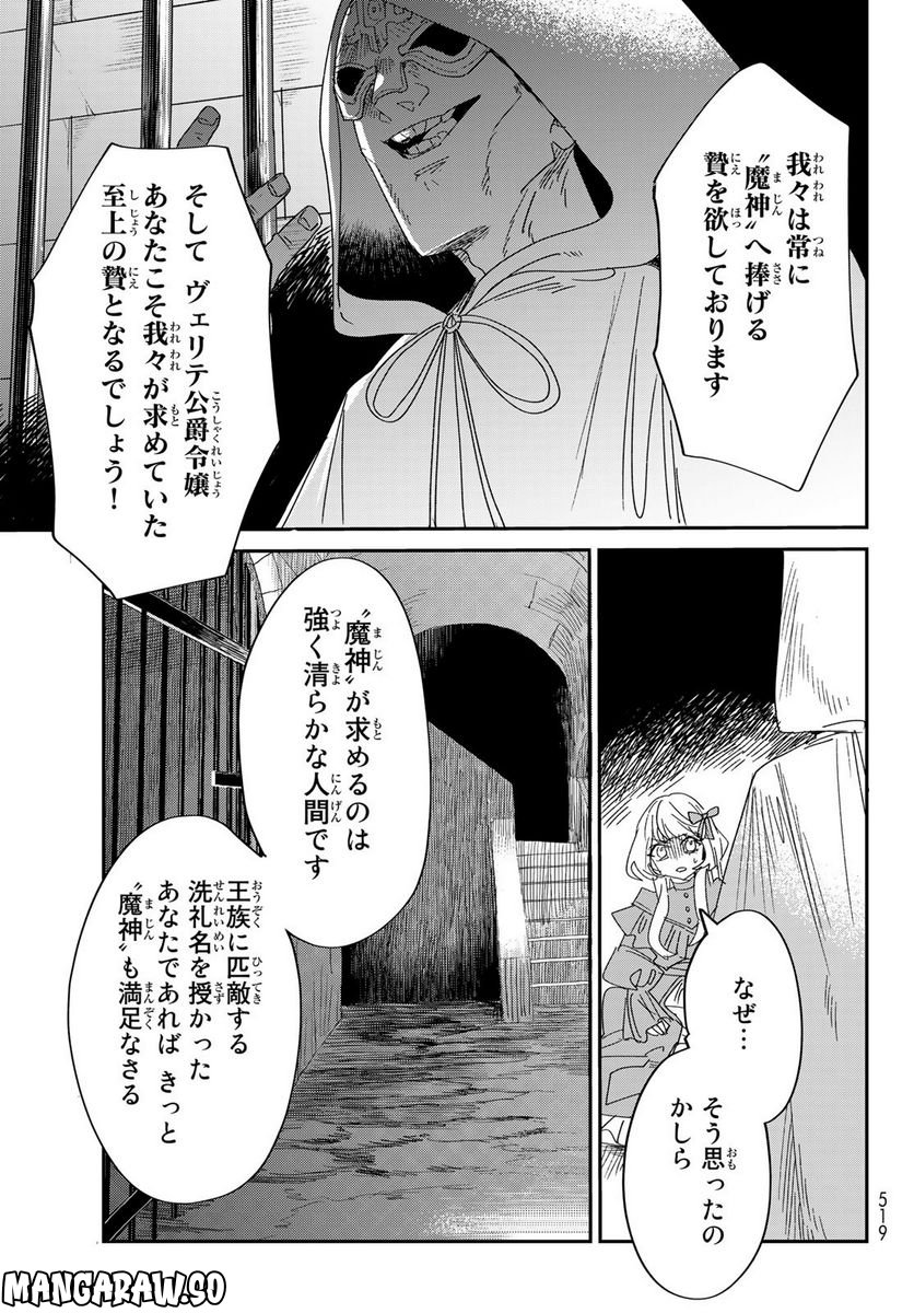 妖怪アパートの幽雅な日常～ペルー編～ 第5.8話 - Page 3