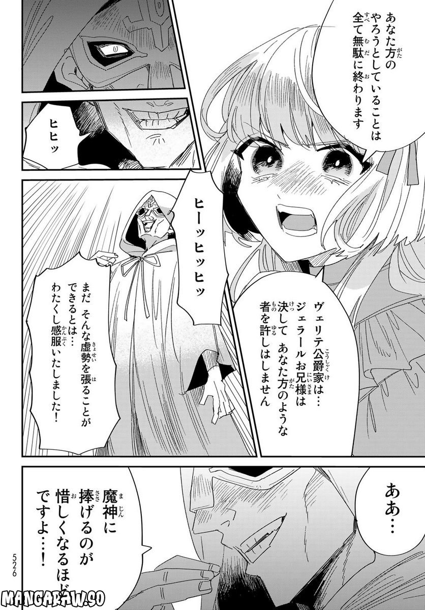 妖怪アパートの幽雅な日常～ペルー編～ 第5.8話 - Page 10