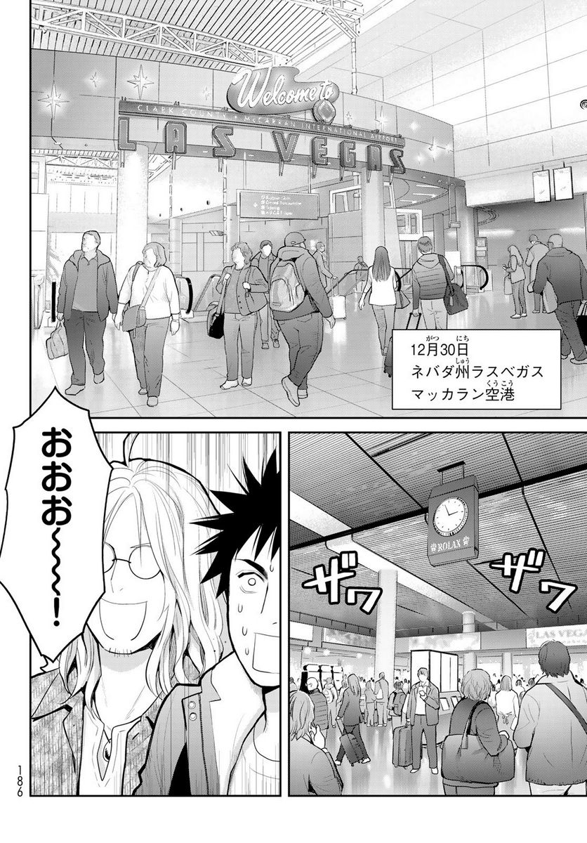 妖怪アパートの幽雅な日常～ペルー編～ 第5.5話 - Page 16