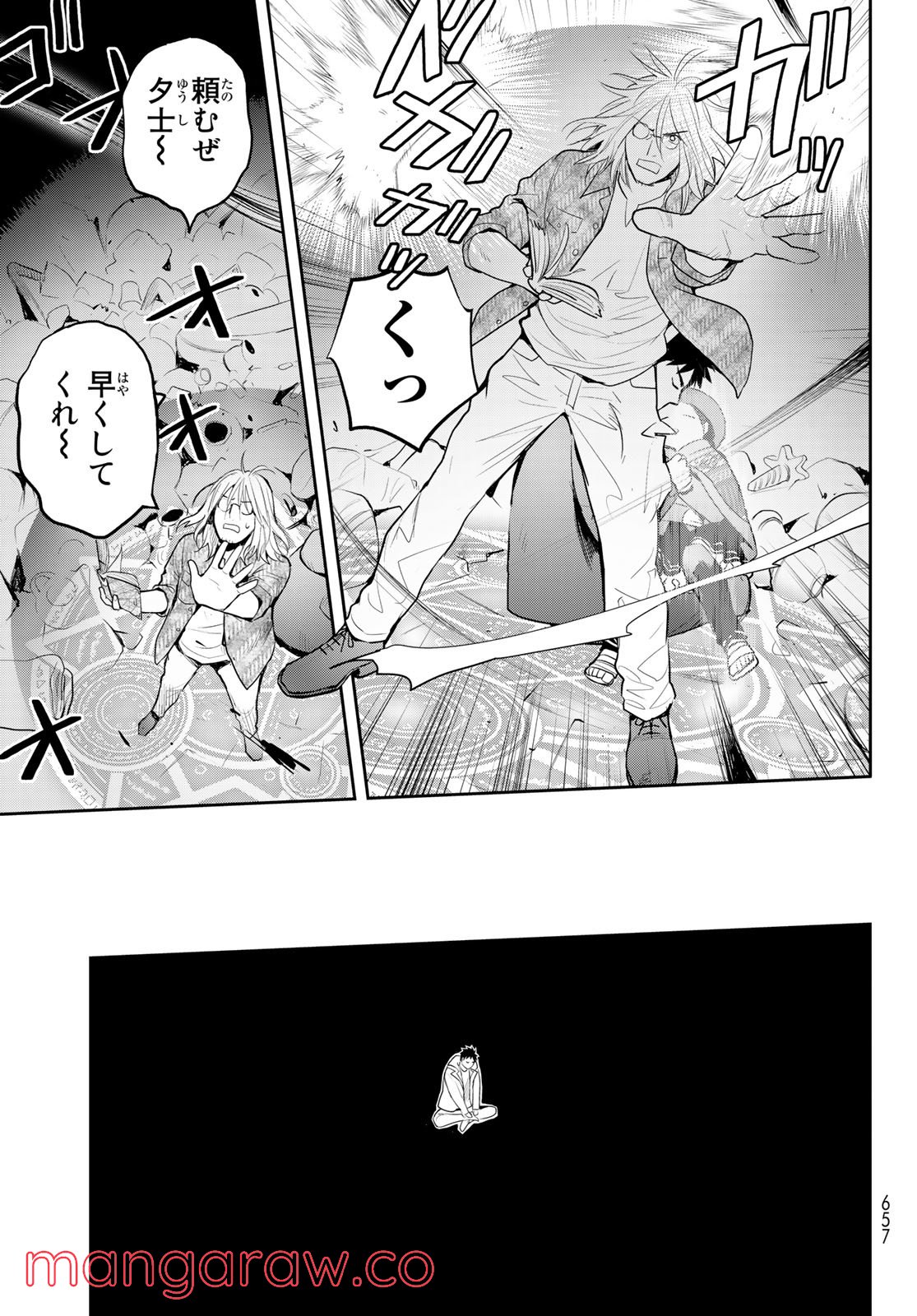 妖怪アパートの幽雅な日常～ペルー編～ 第4話 - Page 11