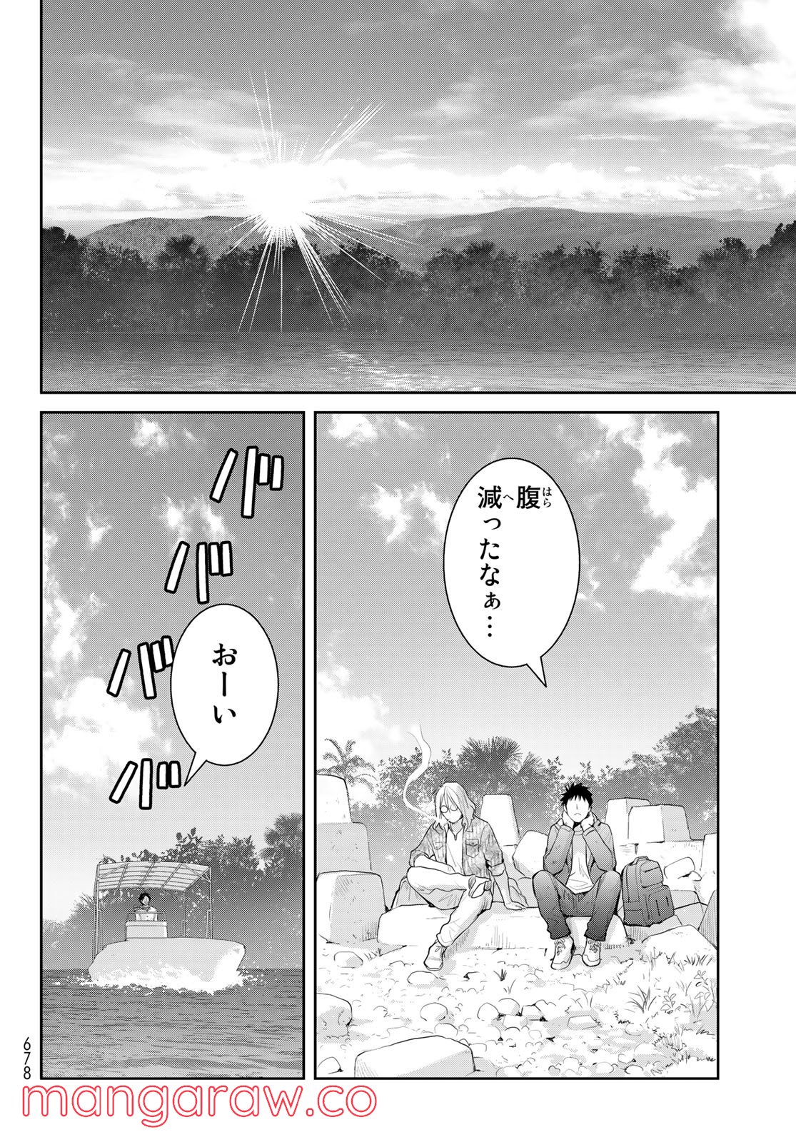 妖怪アパートの幽雅な日常～ペルー編～ 第4話 - Page 32