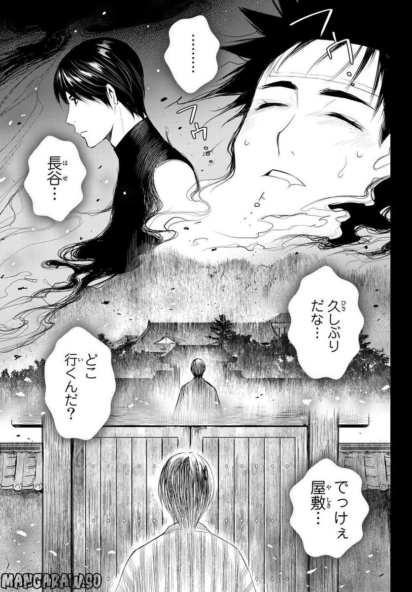 妖怪アパートの幽雅な日常～ペルー編～ 第7話 - Page 17