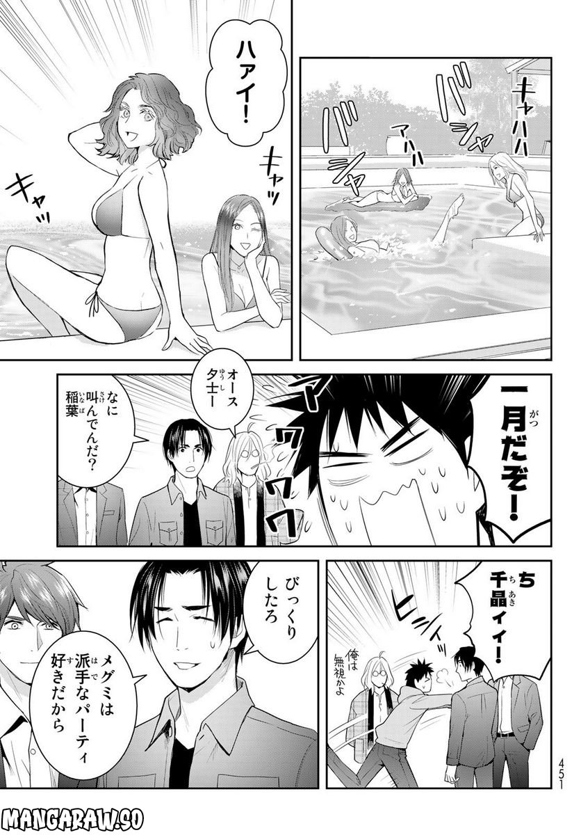 妖怪アパートの幽雅な日常～ペルー編～ 第5.9話 - Page 9