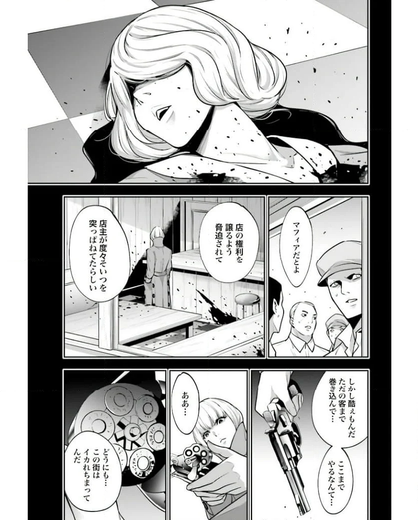 魔女大戦 32人の異才の魔女は殺し合う 第41話 - Page 13