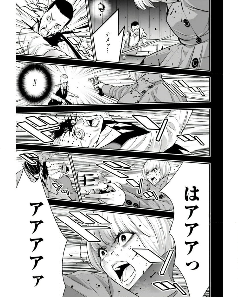 魔女大戦 32人の異才の魔女は殺し合う 第41話 - Page 19