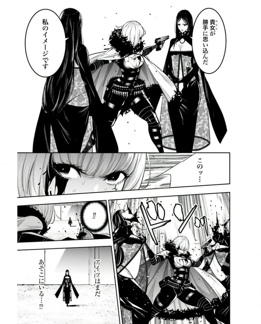 魔女大戦 32人の異才の魔女は殺し合う 第41話 - Page 33