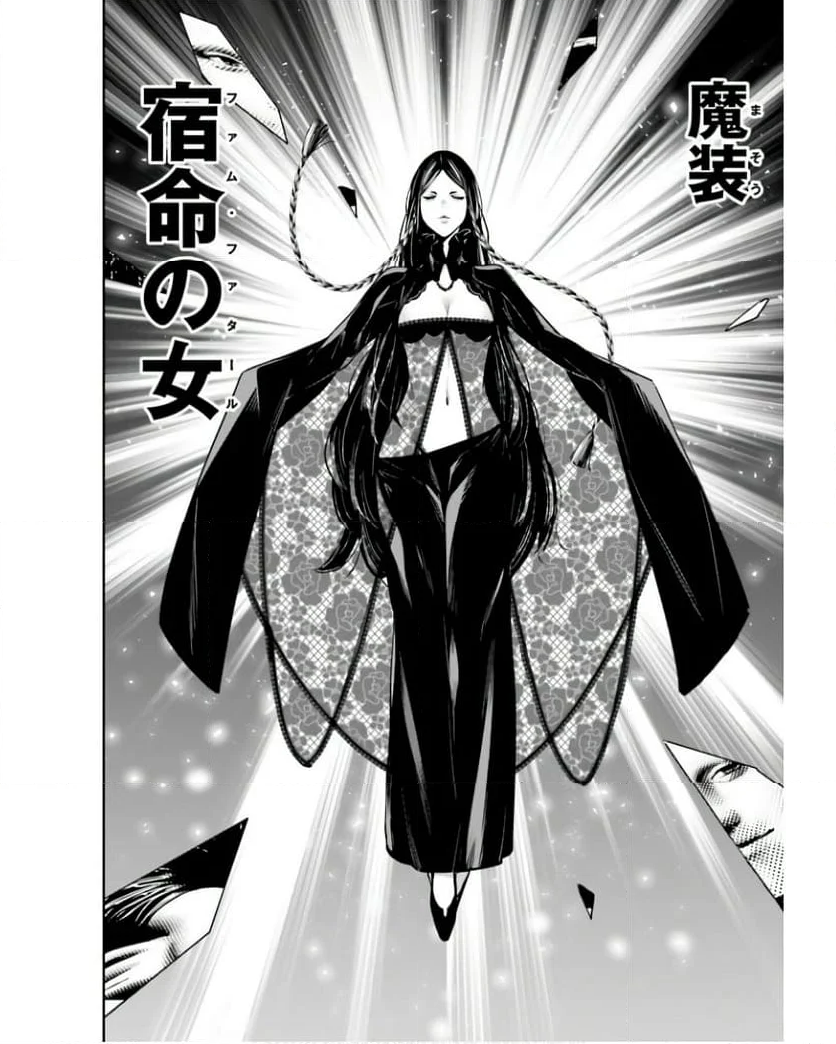 魔女大戦 32人の異才の魔女は殺し合う 第38話 - Page 5