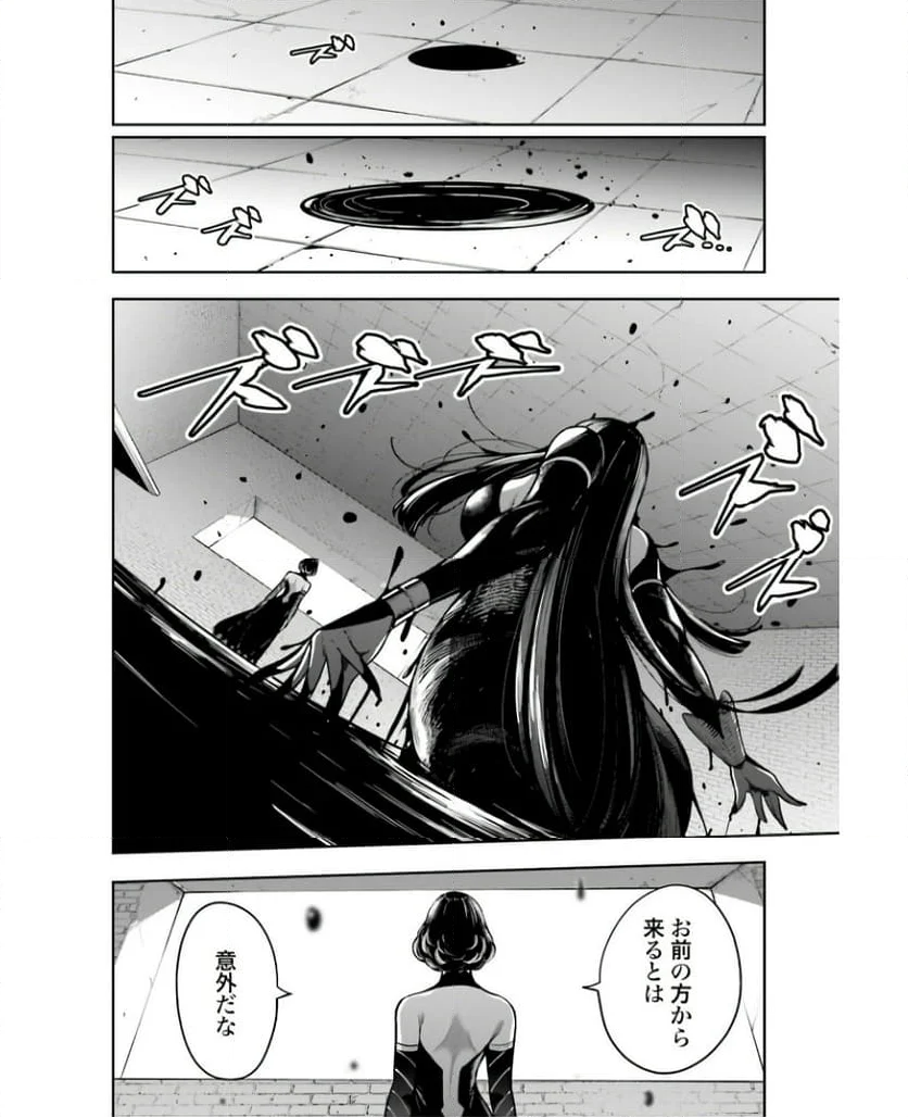 魔女大戦 32人の異才の魔女は殺し合う 第35話 - Page 6