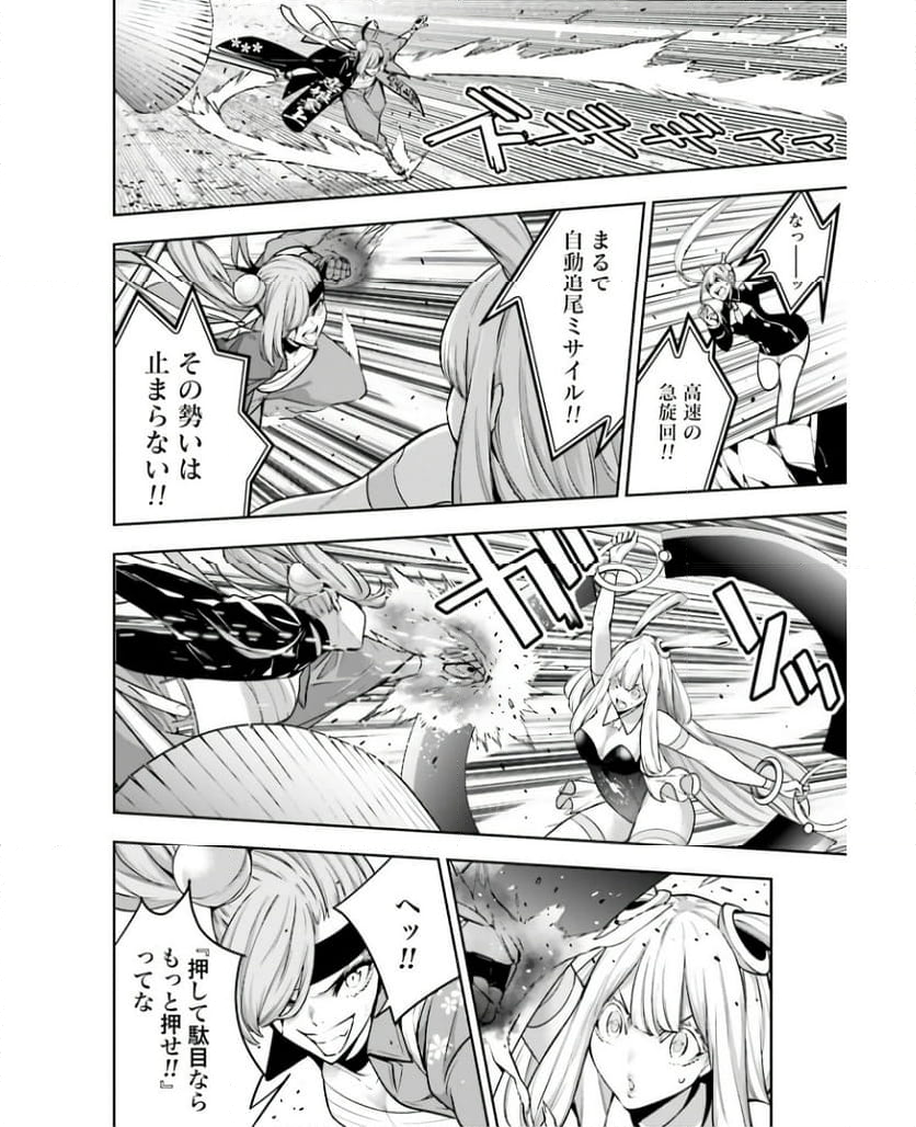 魔女大戦 32人の異才の魔女は殺し合う 第35話 - Page 10