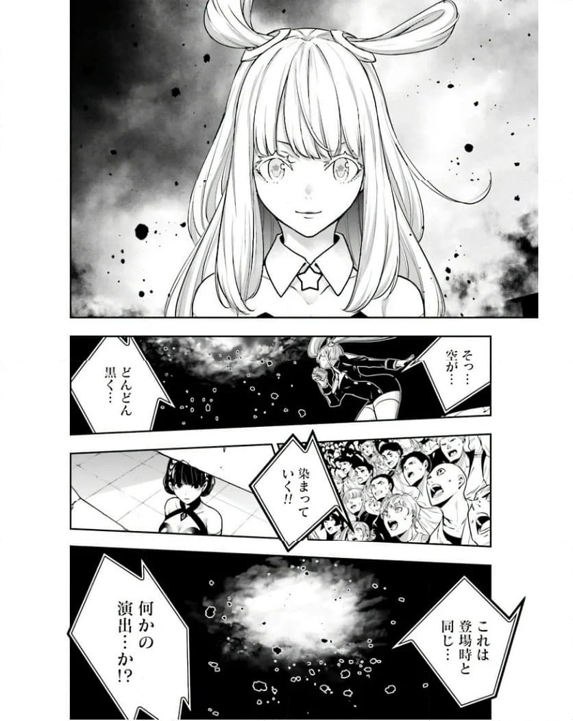 魔女大戦 32人の異才の魔女は殺し合う 第33話 - Page 18