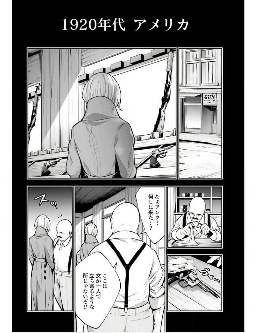 魔女大戦 32人の異才の魔女は殺し合う 第40話 - Page 22