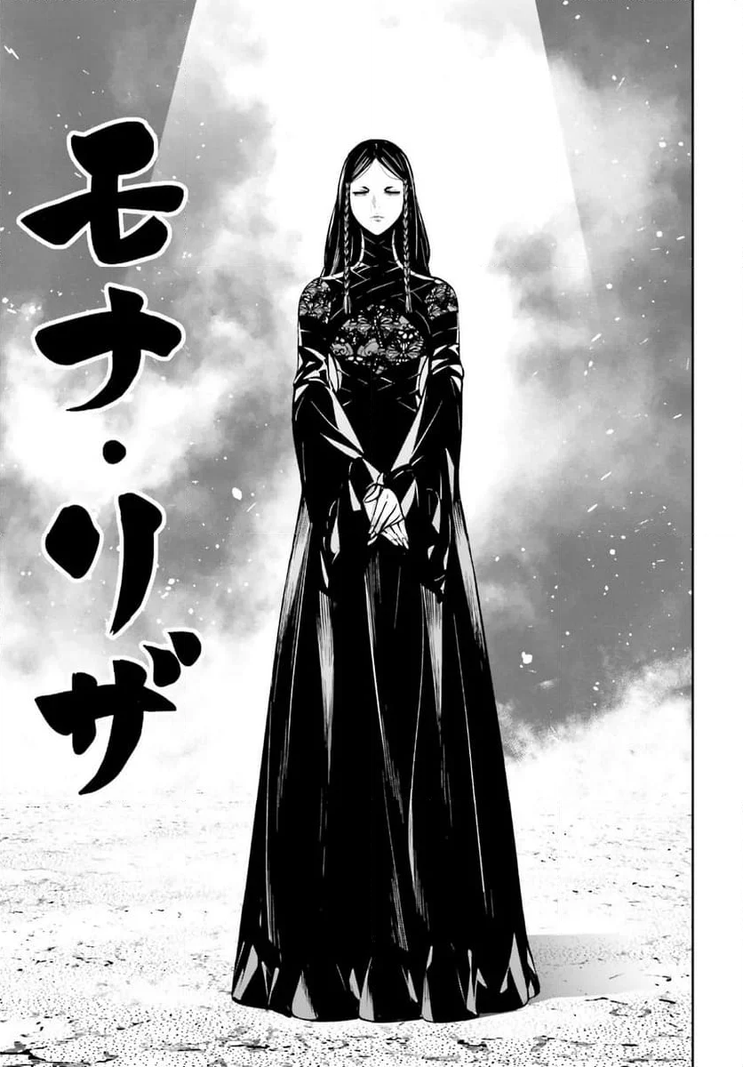 魔女大戦 32人の異才の魔女は殺し合う 第37話 - Page 29