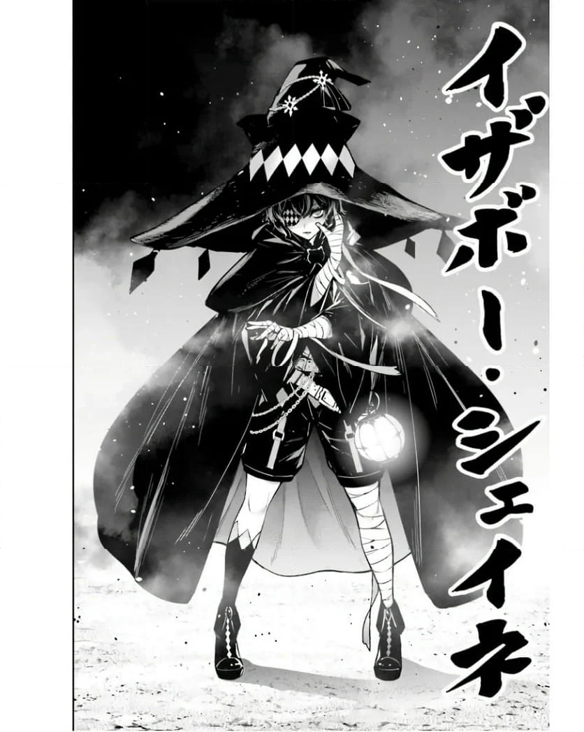 魔女大戦 32人の異才の魔女は殺し合う 第43話 - Page 26