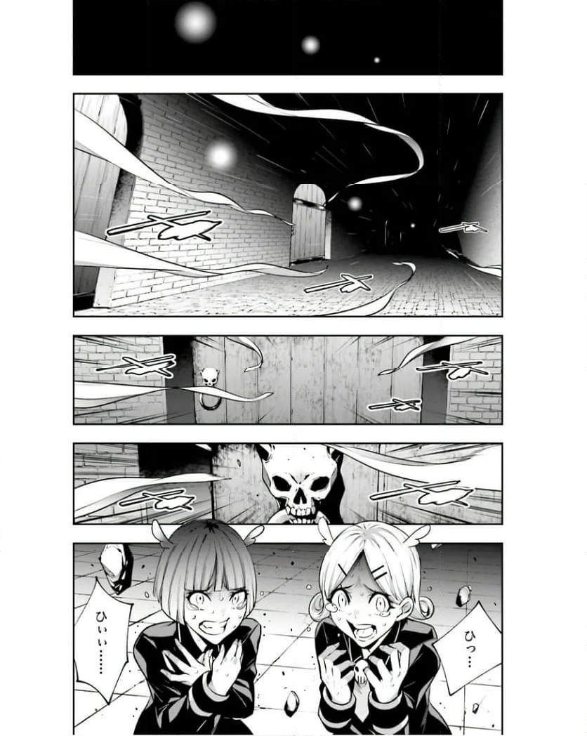 魔女大戦 32人の異才の魔女は殺し合う 第43話 - Page 32