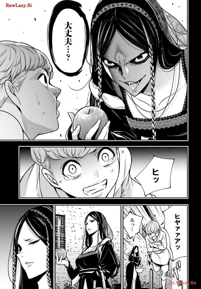 魔女大戦 32人の異才の魔女は殺し合う 第39話 - Page 11