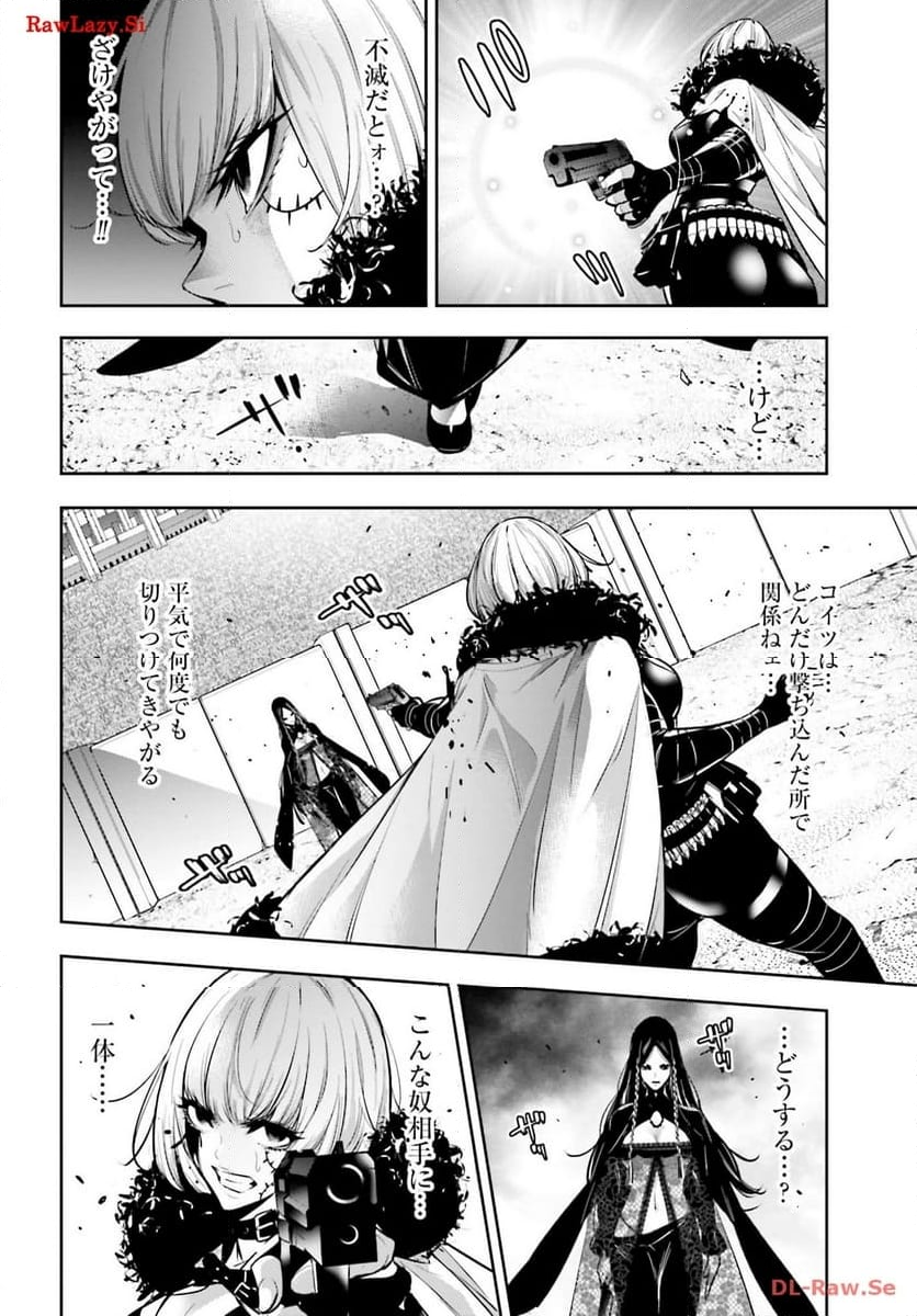 魔女大戦 32人の異才の魔女は殺し合う 第39話 - Page 24