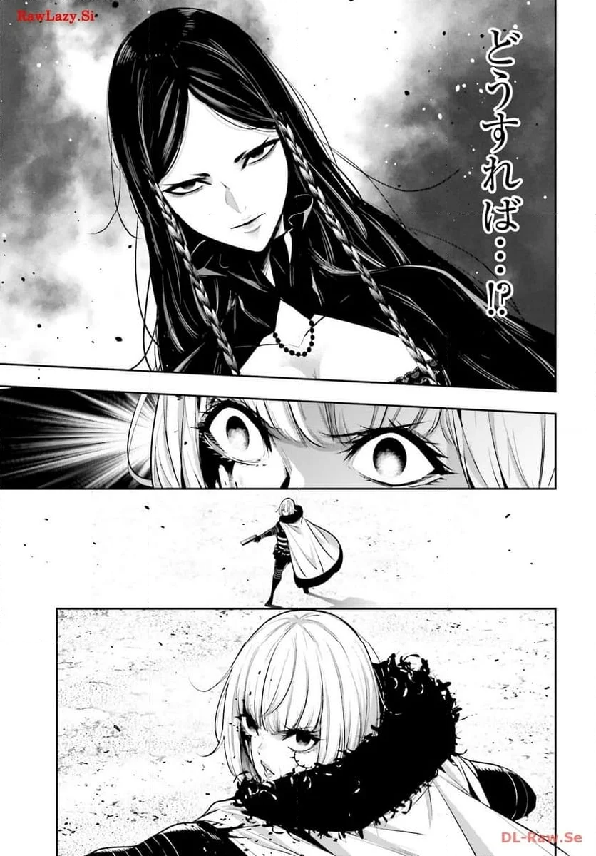 魔女大戦 32人の異才の魔女は殺し合う 第39話 - Page 25