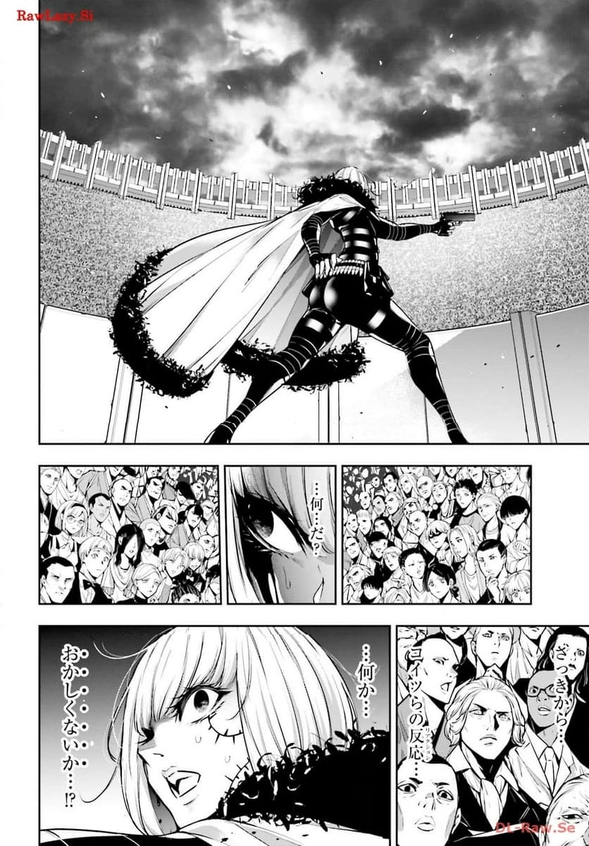 魔女大戦 32人の異才の魔女は殺し合う 第39話 - Page 26