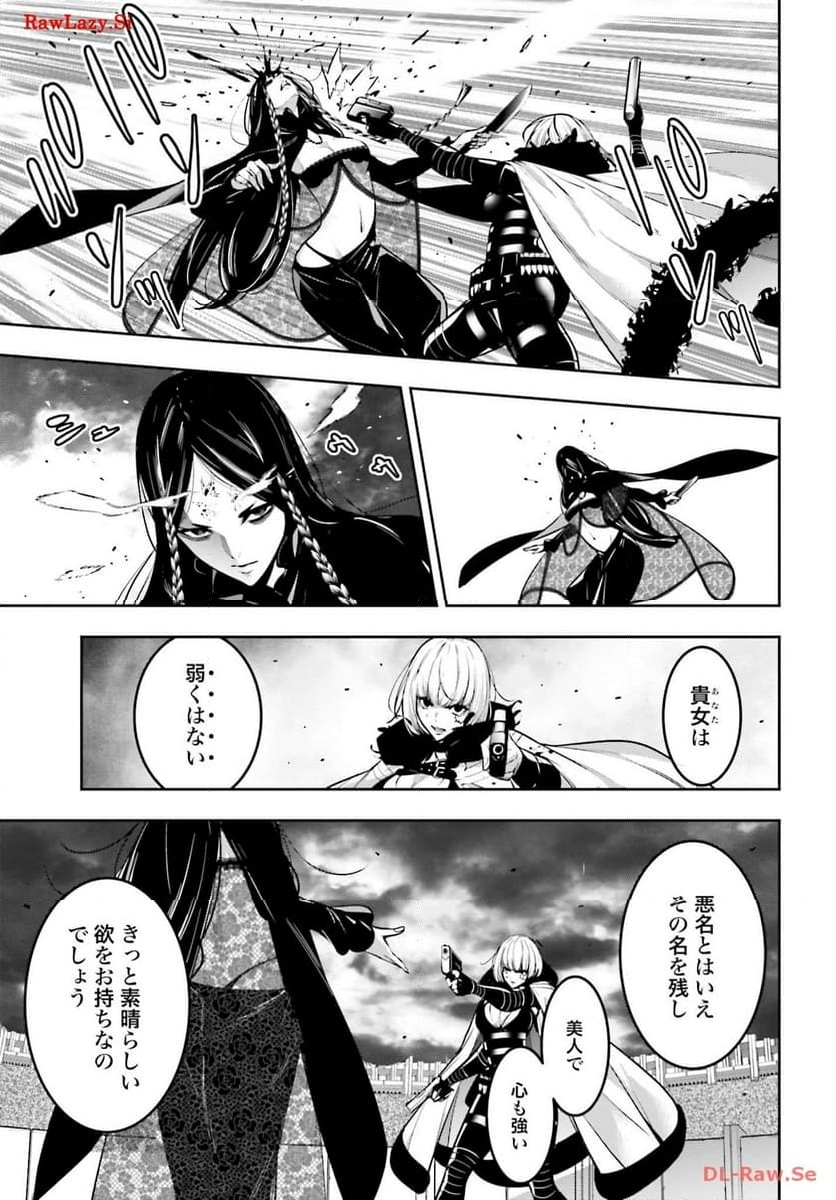 魔女大戦 32人の異才の魔女は殺し合う 第39話 - Page 5