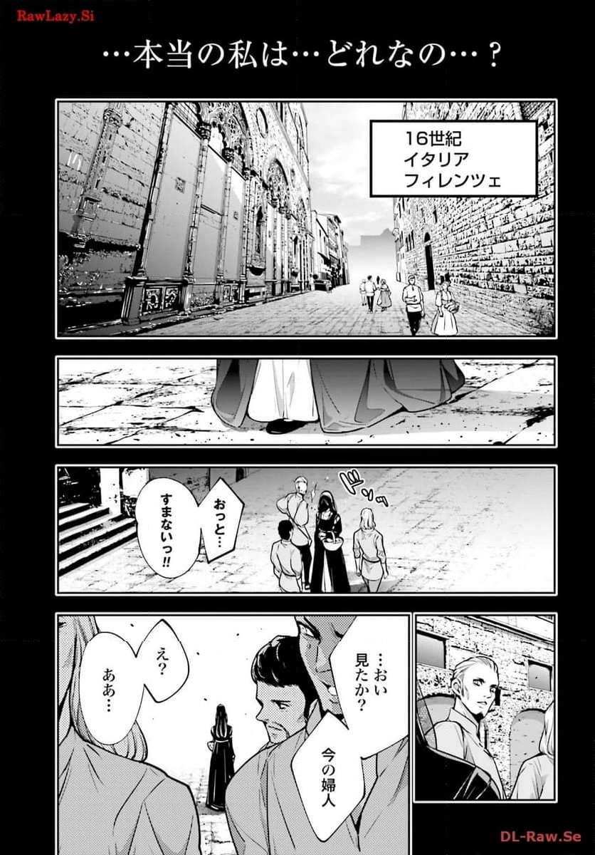 魔女大戦 32人の異才の魔女は殺し合う 第39話 - Page 9