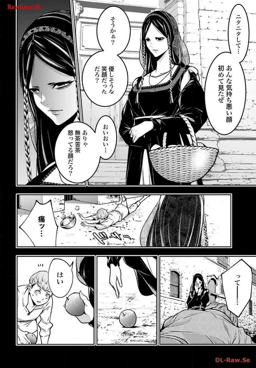 魔女大戦 32人の異才の魔女は殺し合う 第39話 - Page 10