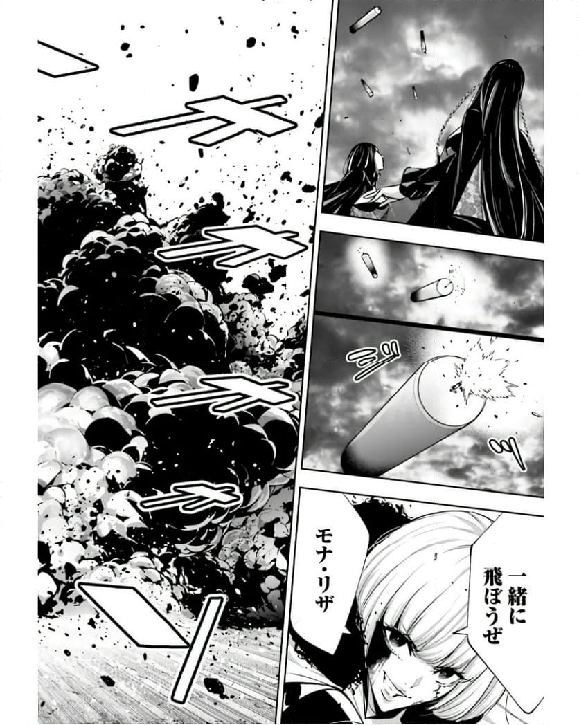 魔女大戦 32人の異才の魔女は殺し合う 第42話 - Page 24