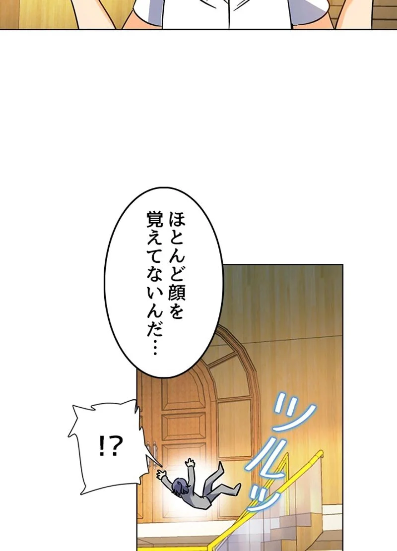 全能魔導士 第106話 - Page 26