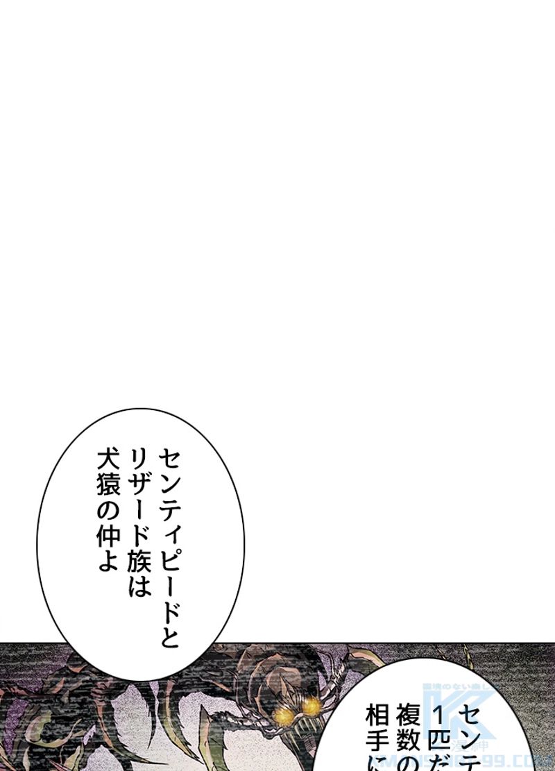 全能魔導士 第173話 - Page 1