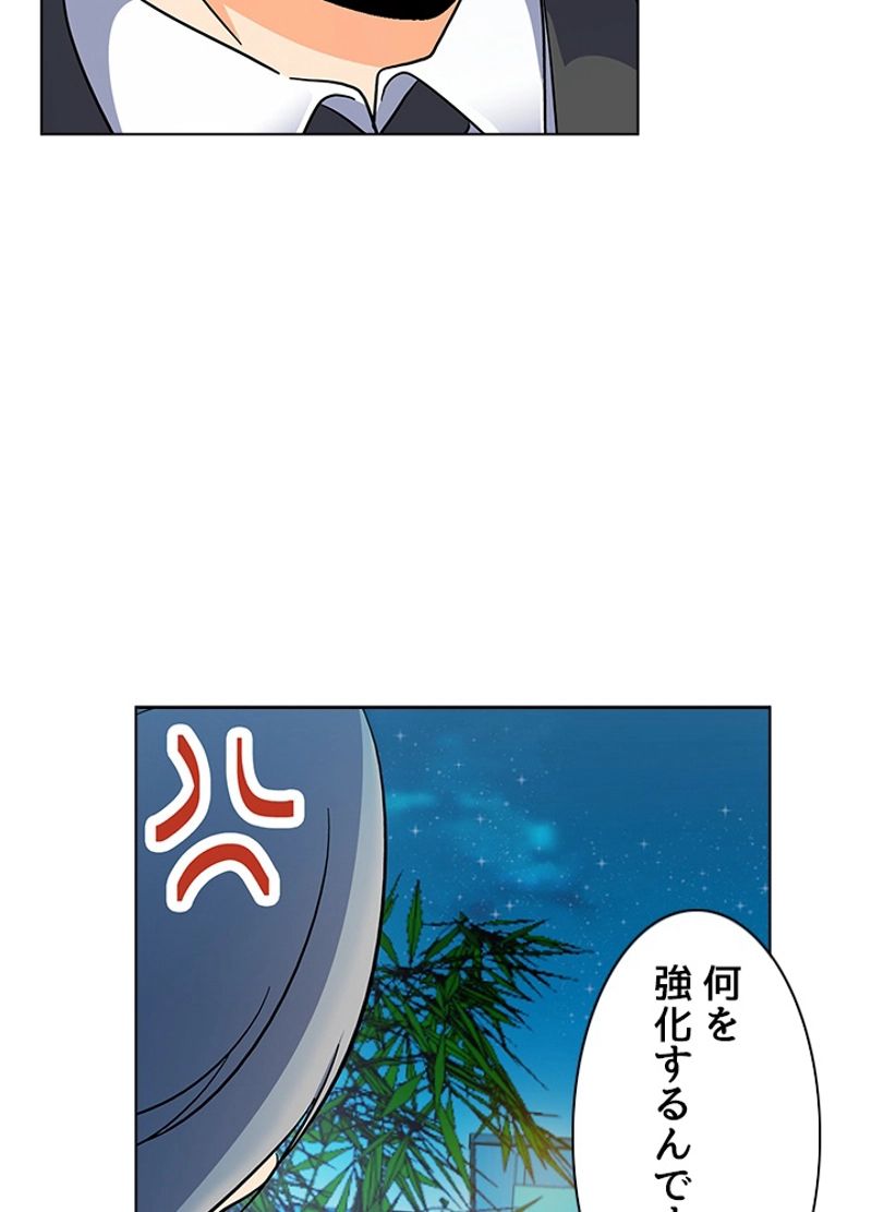 全能魔導士 第135話 - Page 35