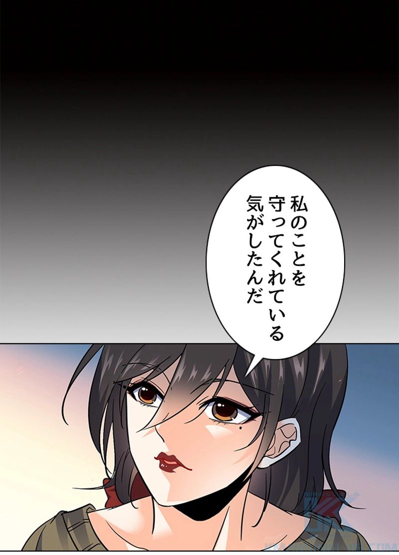 全能魔導士 第180話 - Page 25