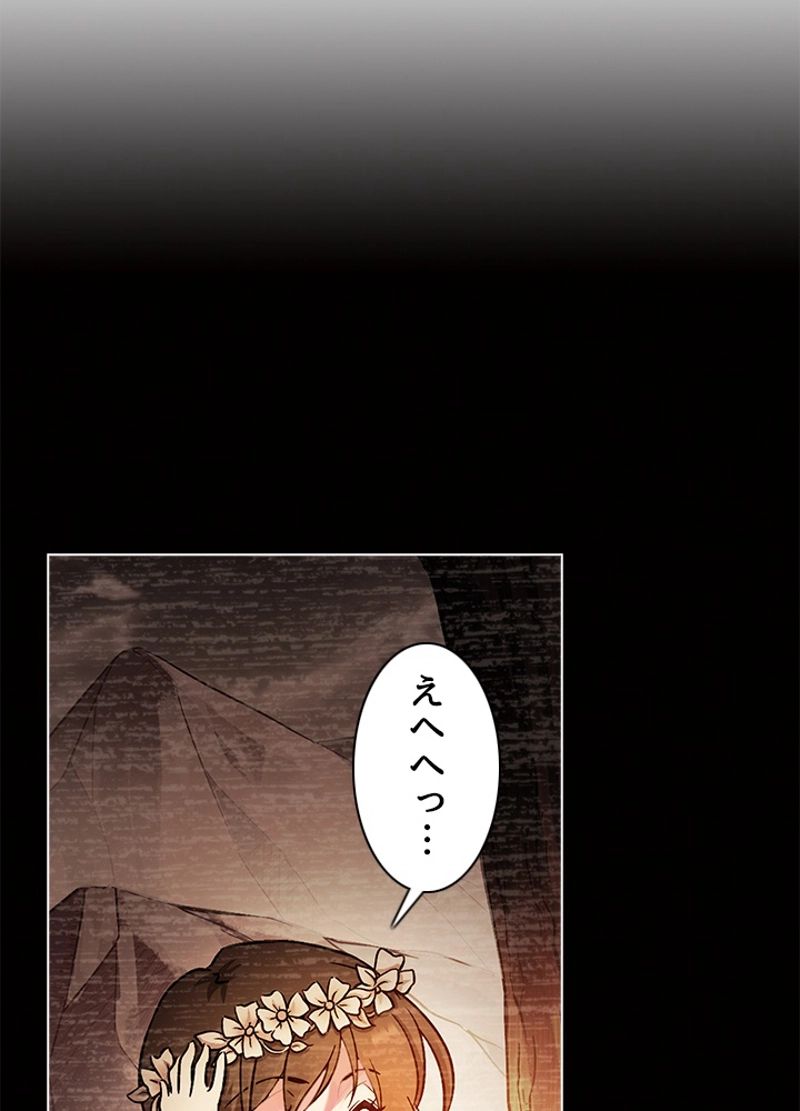 全能魔導士 第180話 - Page 9